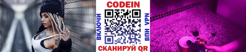 блэк спрут как войти  Шумиха  Codein Purple Drank 