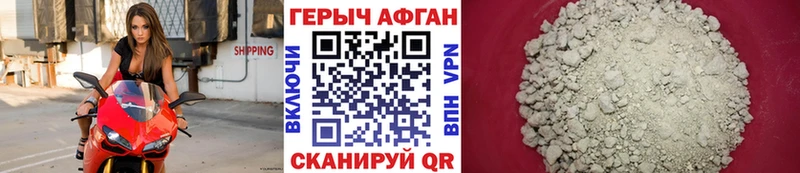 ГЕРОИН белый  Шумиха 
