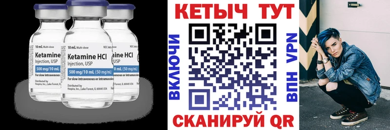 КЕТАМИН ketamine  Шумиха 