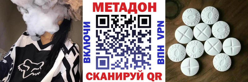 купить наркотики сайты Шумиха МЕТАДОН VHQ