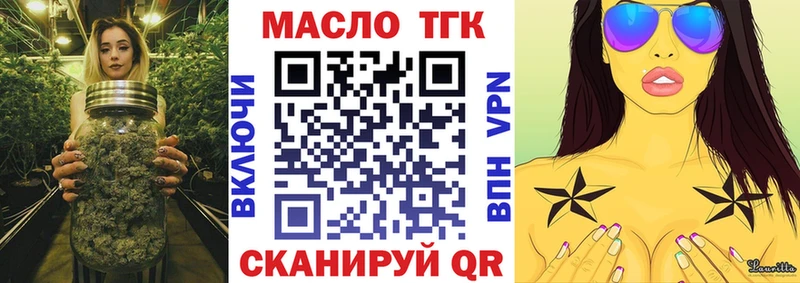 ТГК THC oil  где можно купить   Шумиха 